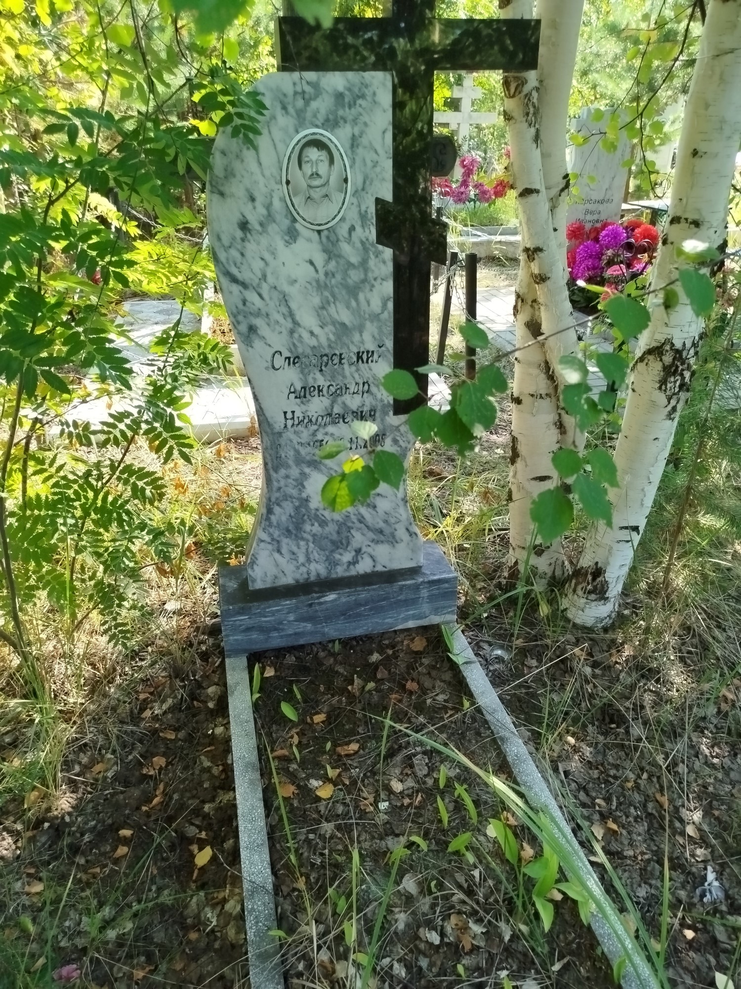 Слесаревский Александр Николаевич