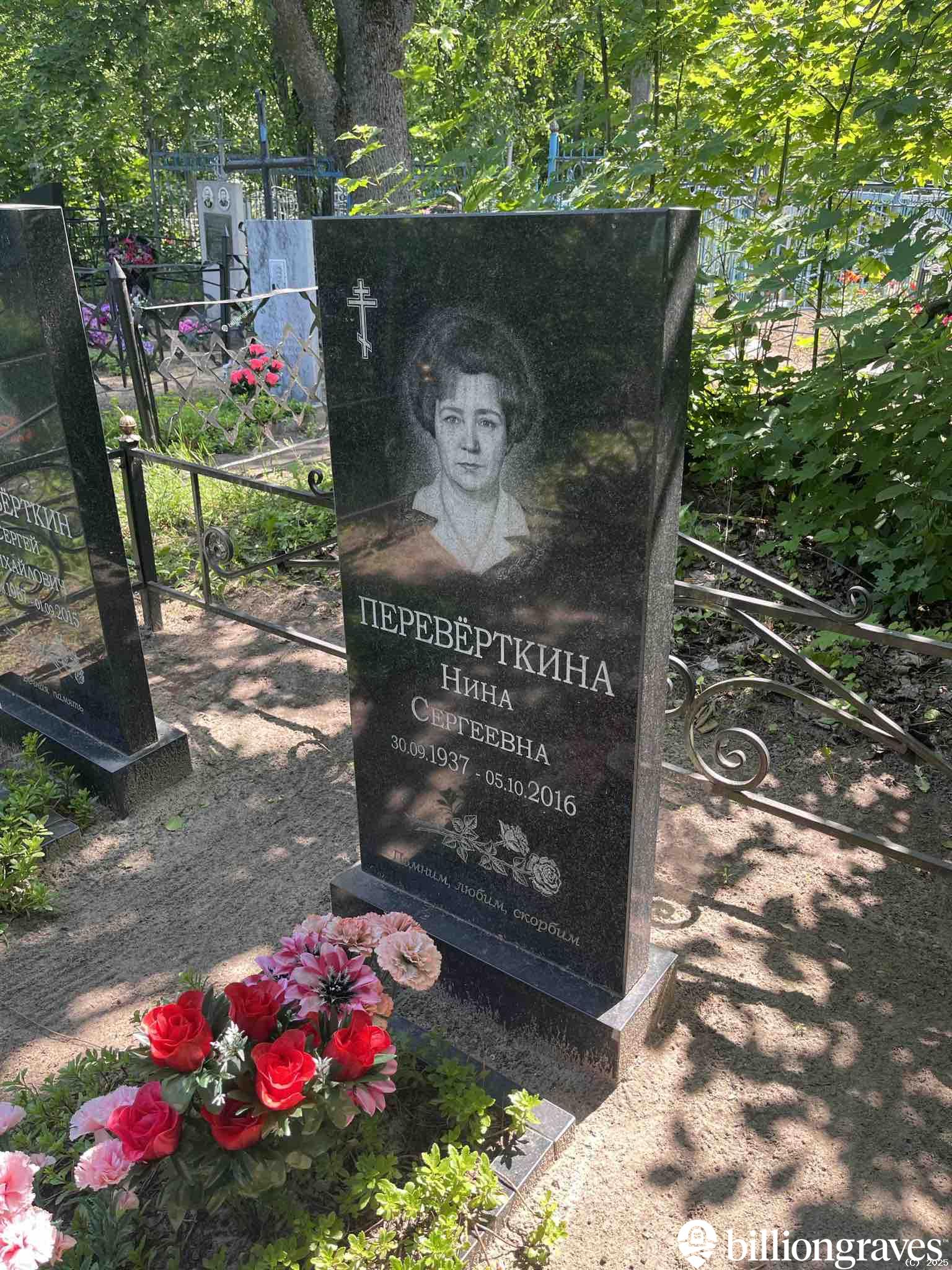 Перевёрткина Нина Сергеевна