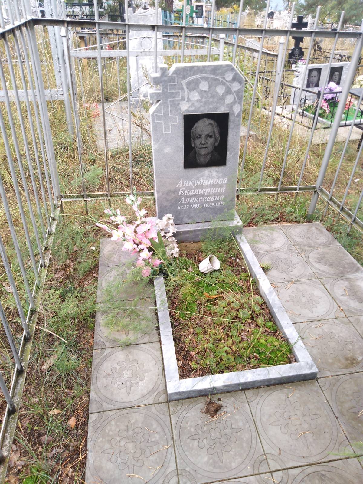 Анкудинова Екатерина Алексеевна