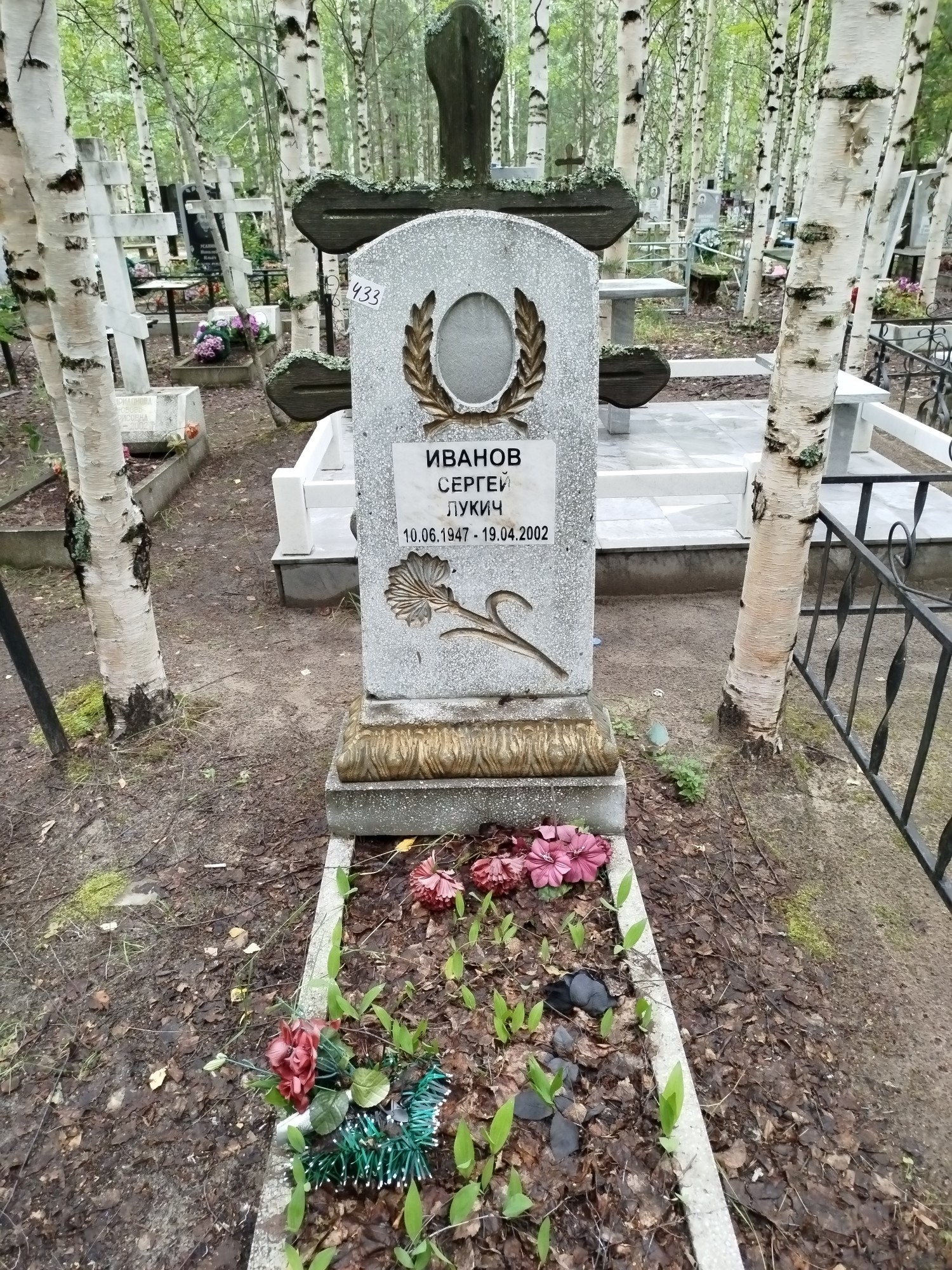 Иванов Сергей Лукич