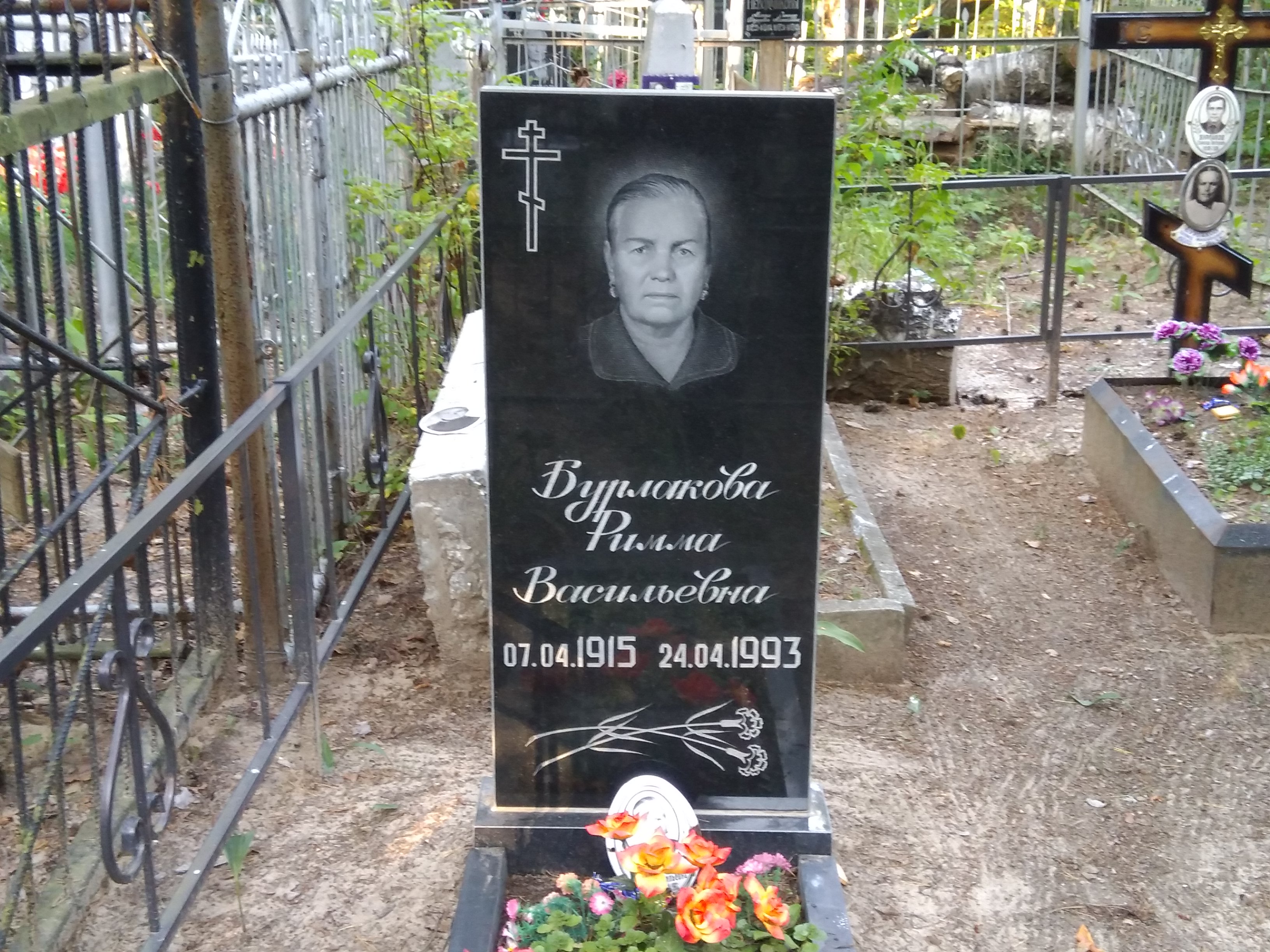 Бурлакова Римма Васильевна