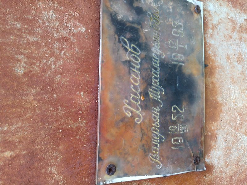 Валерьян Хасанов Мухамедьянович