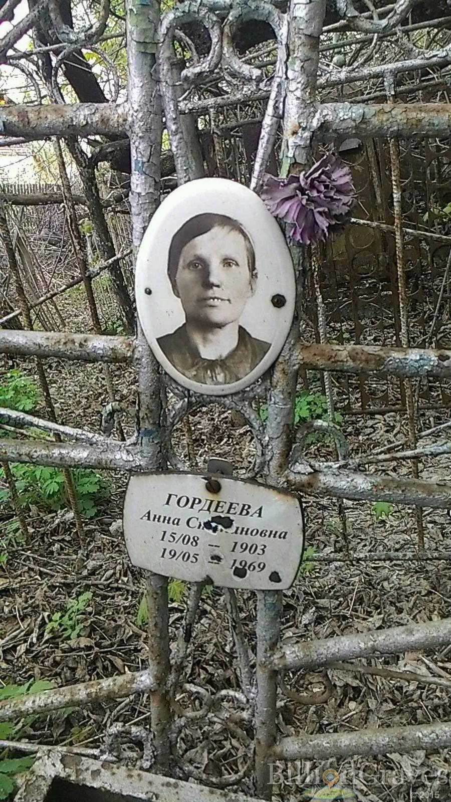 Гордеева Анна Степановна