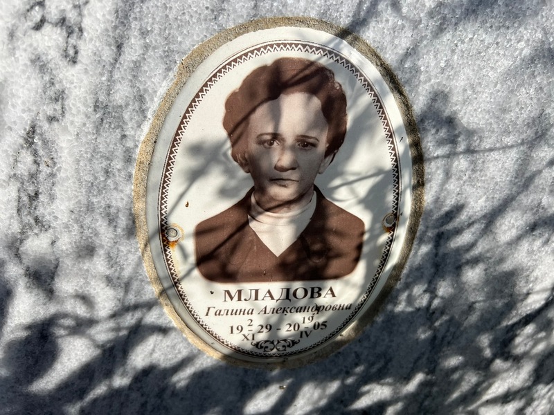 Младова