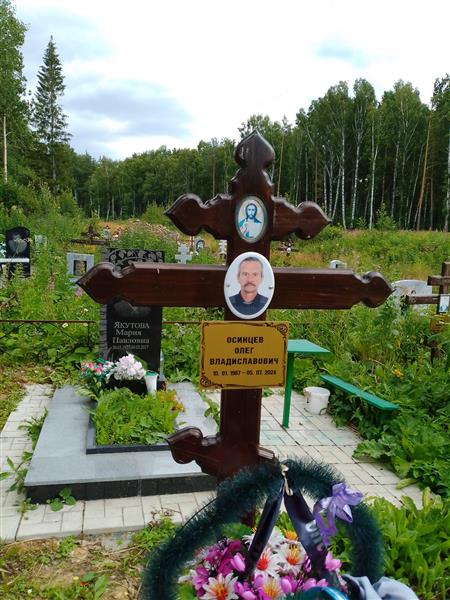 Осинцев Олег Владиславович