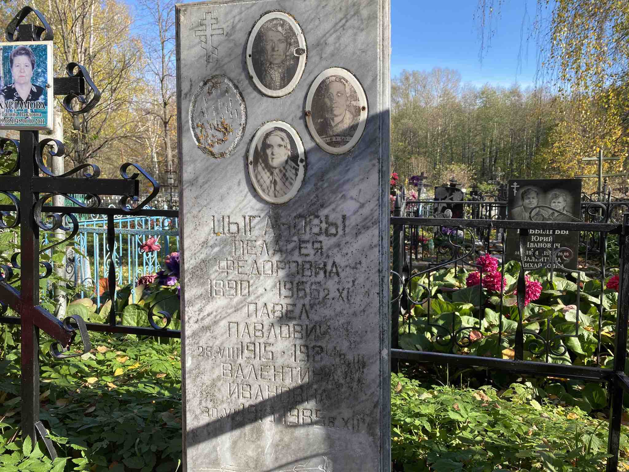 Цыганов Павел Павлович
