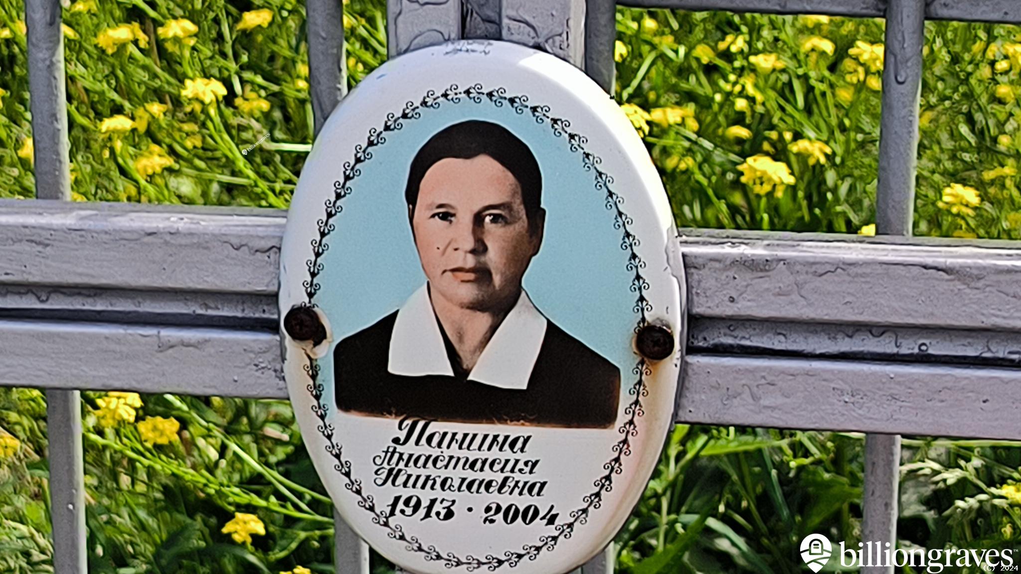 Панин Иван Николаевич