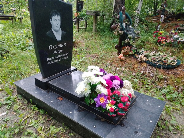 Окутин Игорь Валентинович