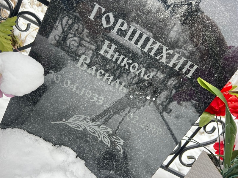 Горшихин