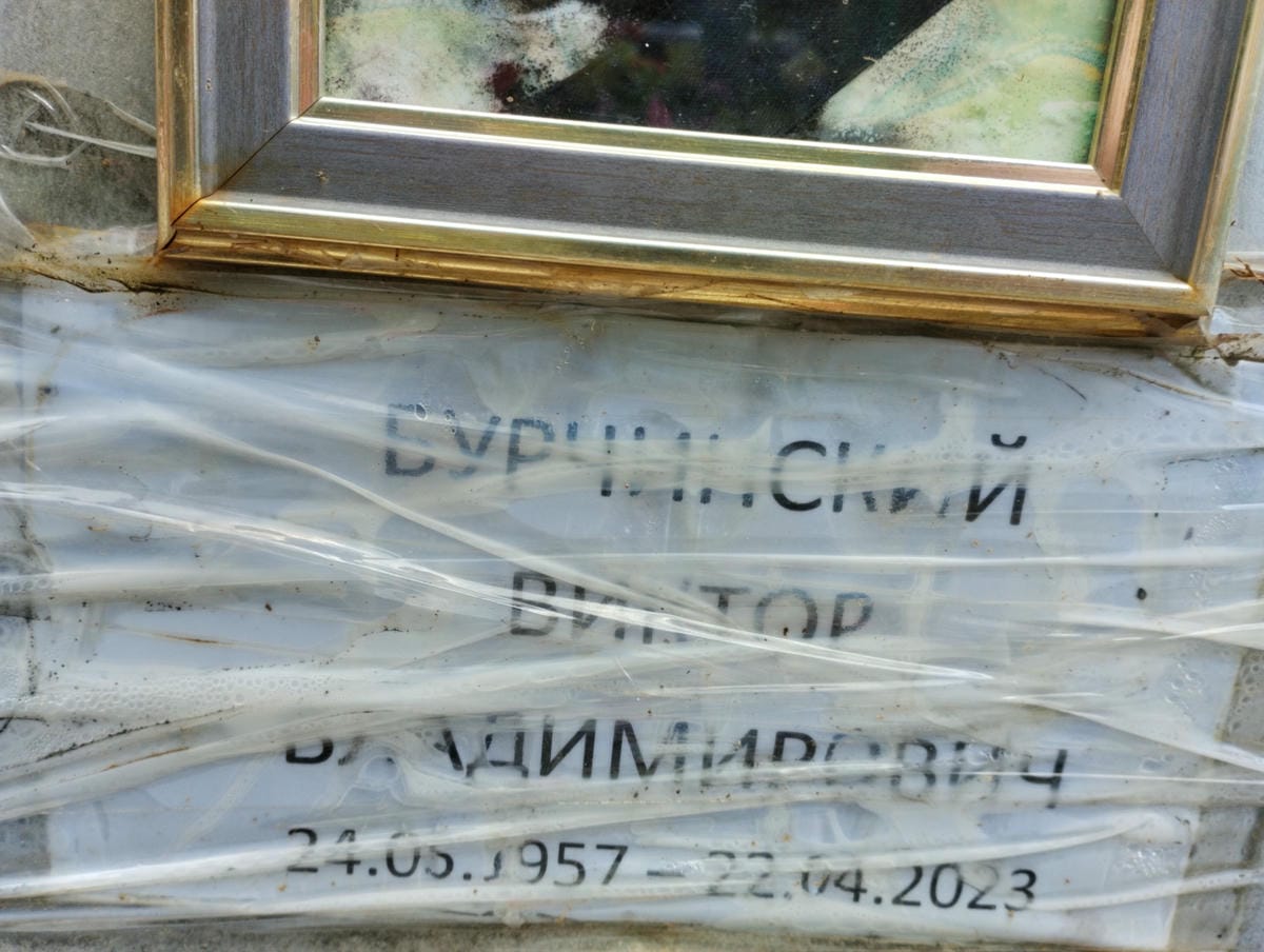 Бурчинский Виктор Владимирович