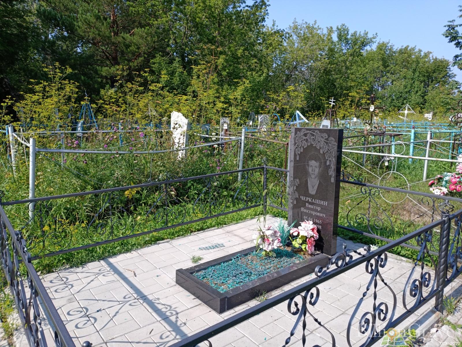 Черкашин Виктор Викторович