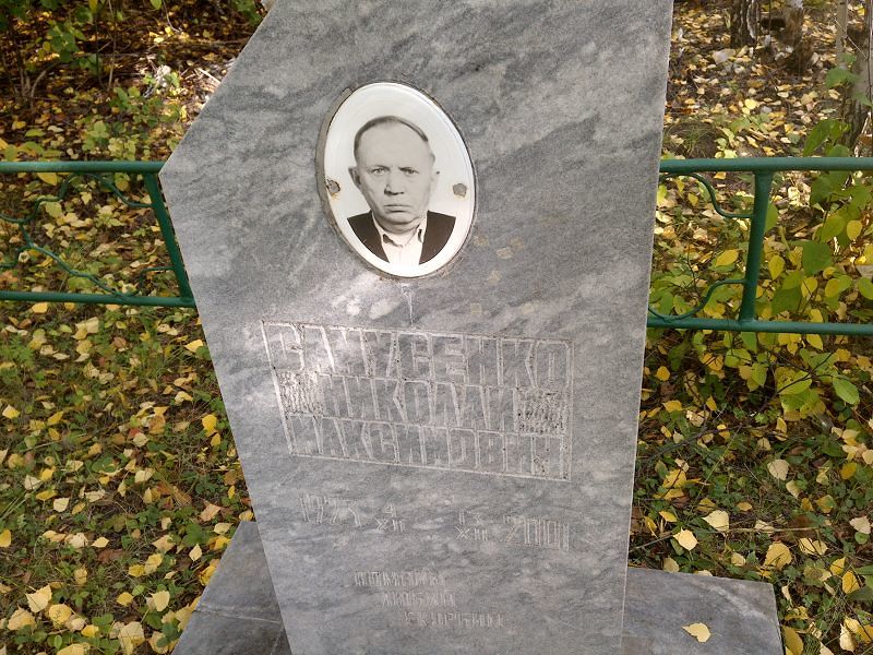 Самусенко