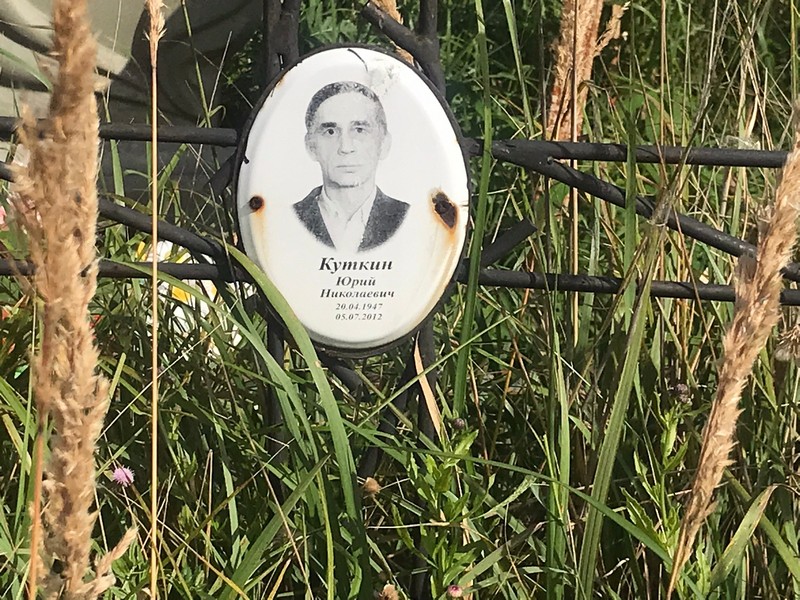 Куткин