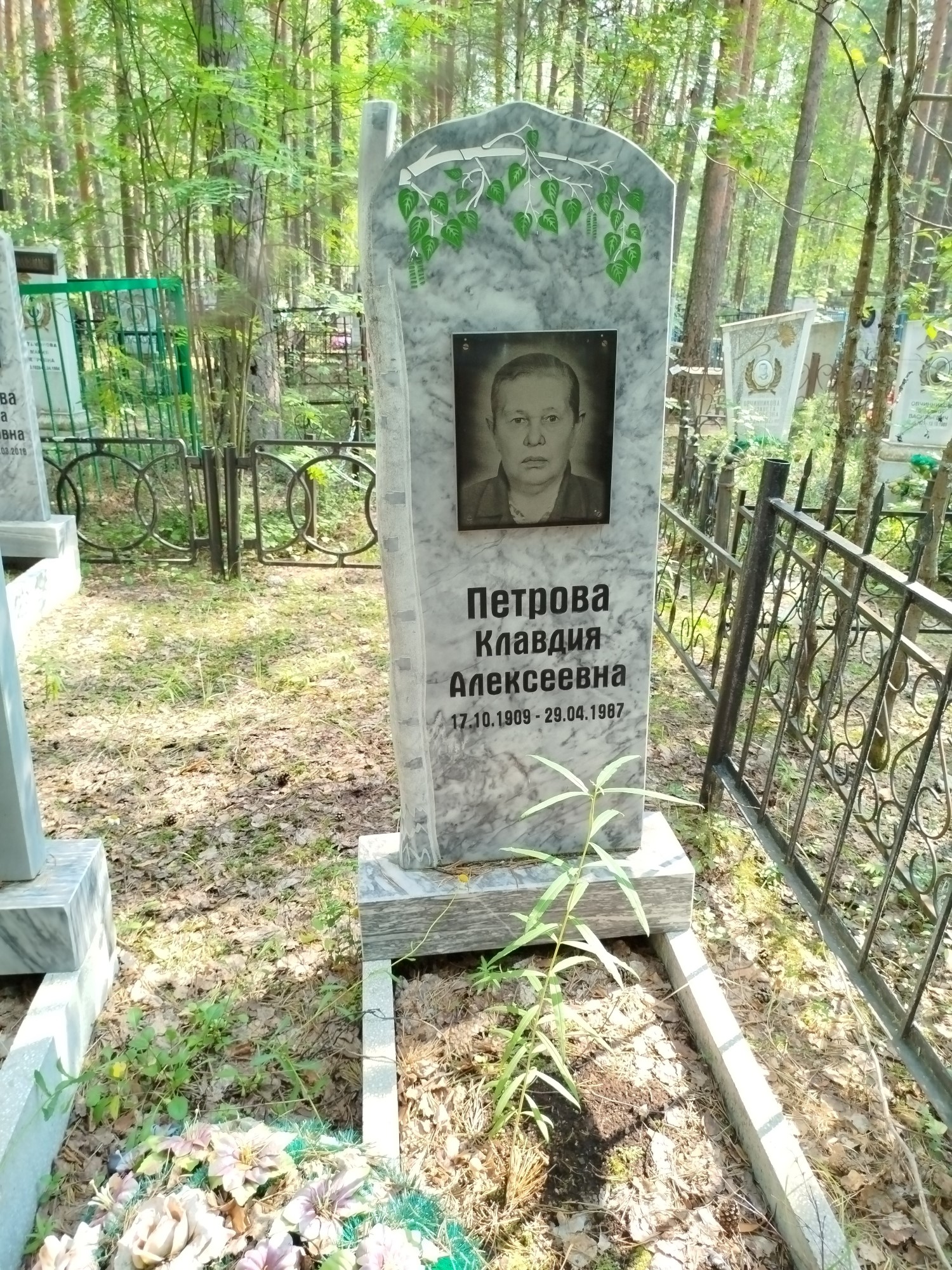 Петрова Клавдия Алексеевна