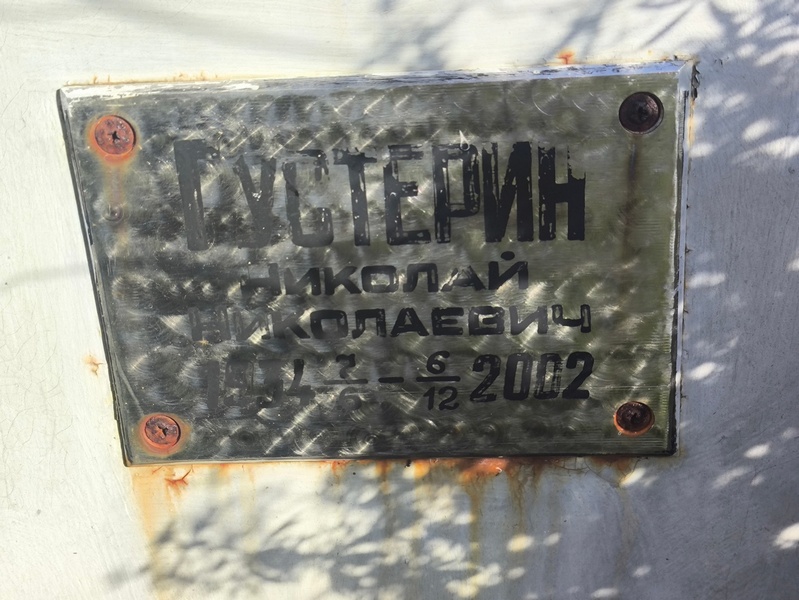 Густерин