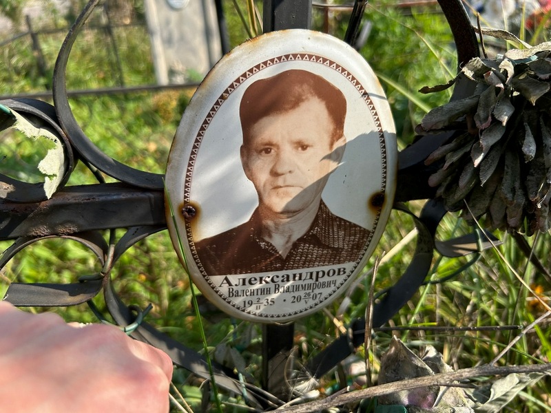 Александров