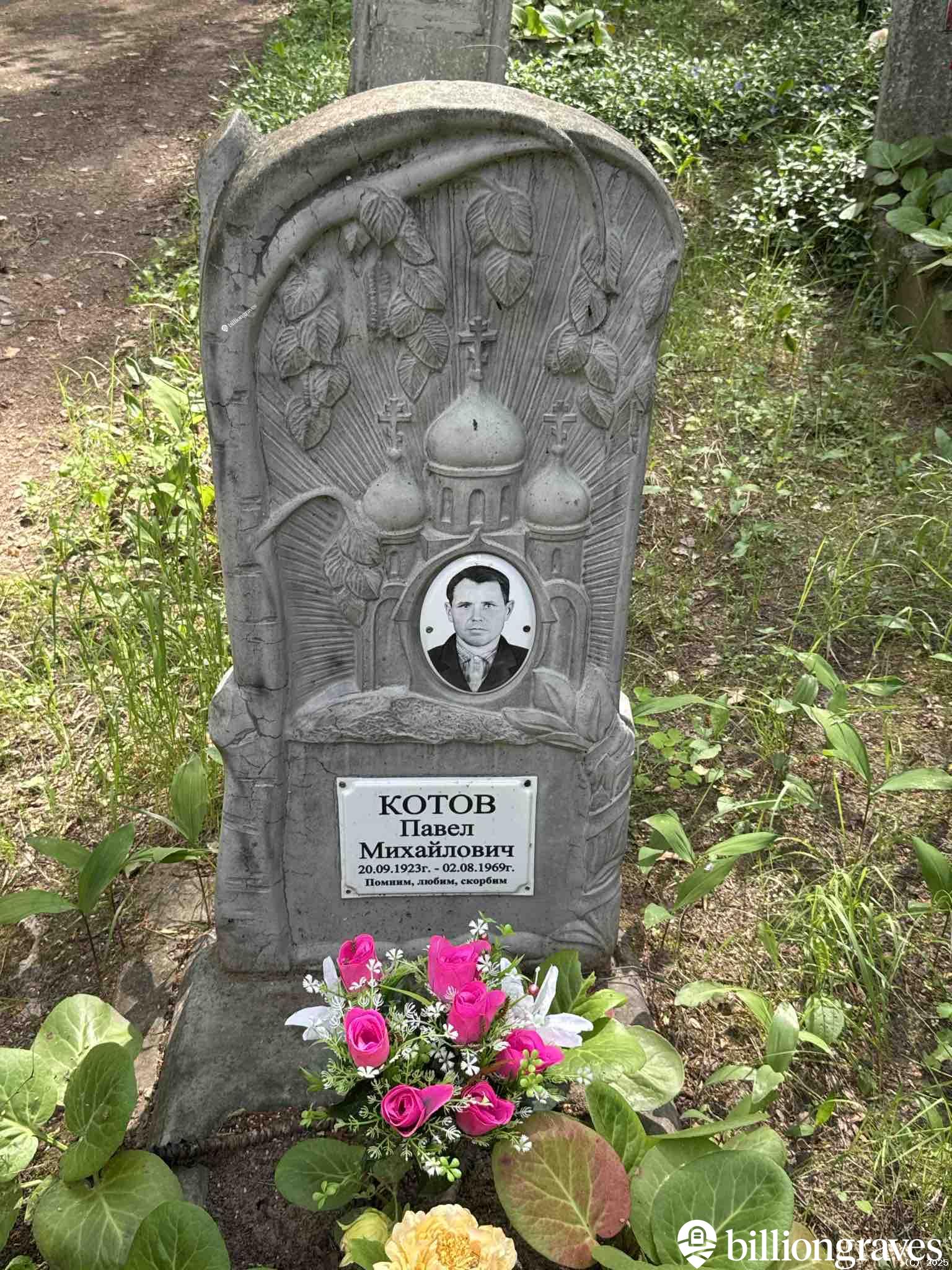 Котов Павел Михайлович