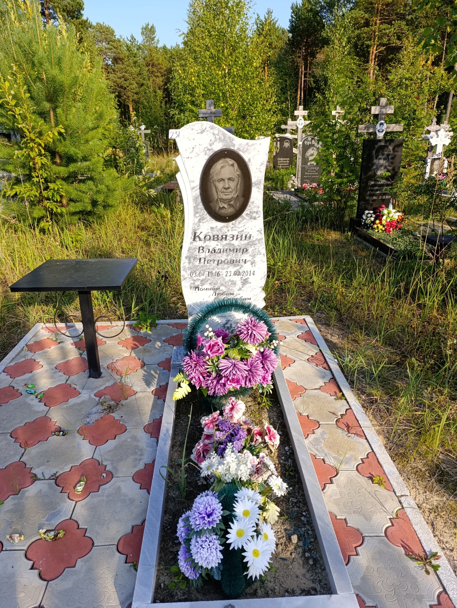 Ковязин Владимир Петрович
