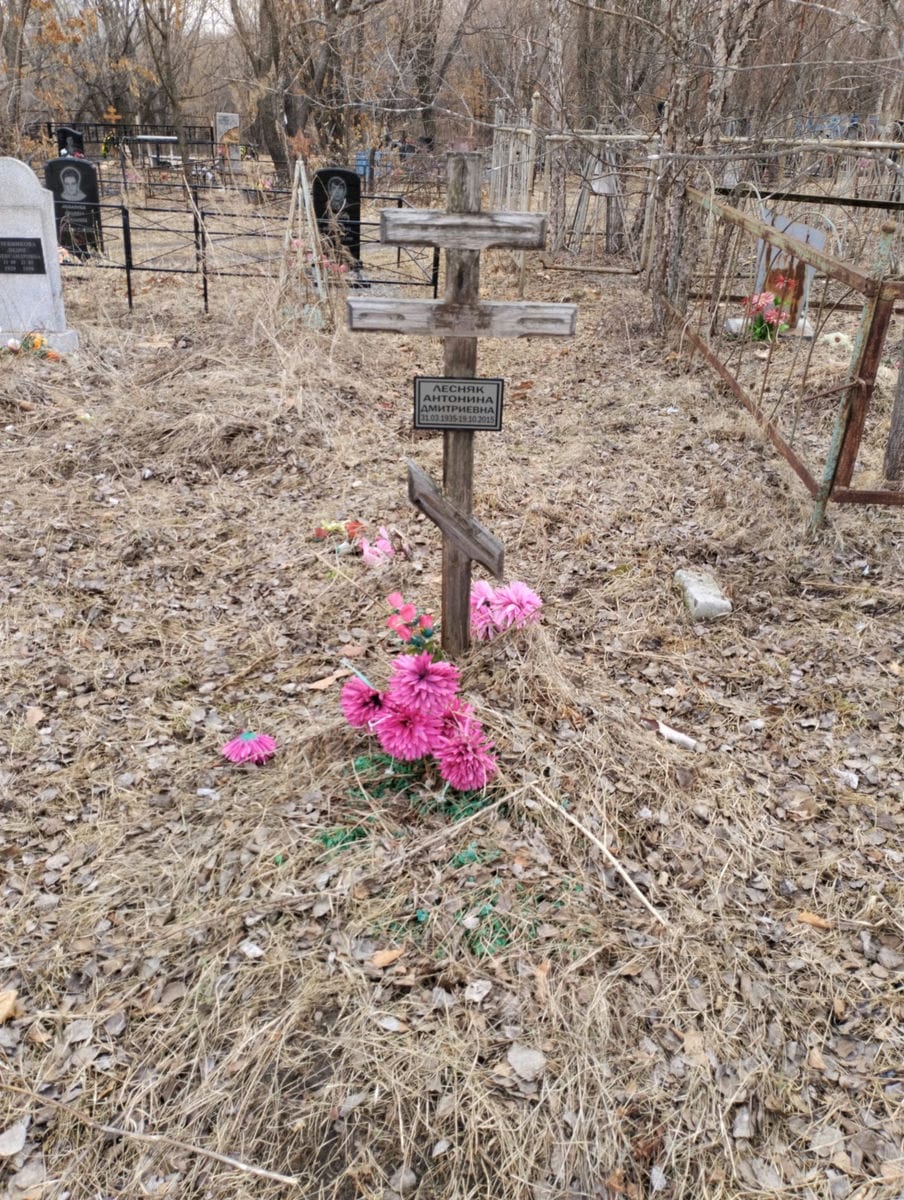 Лесняк Антонина Дмитриевна
