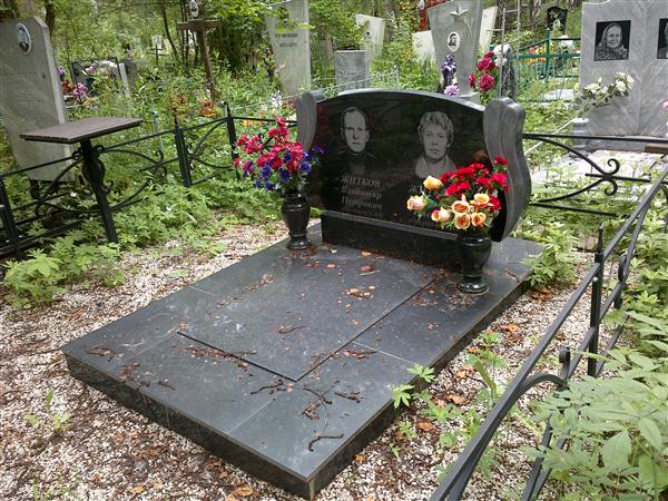 Житков Владимир Петрович