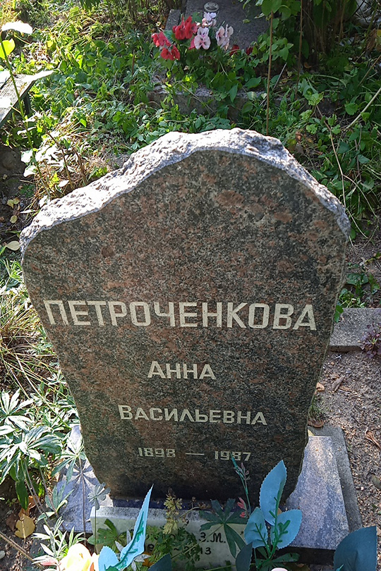 Хохлова З. М.