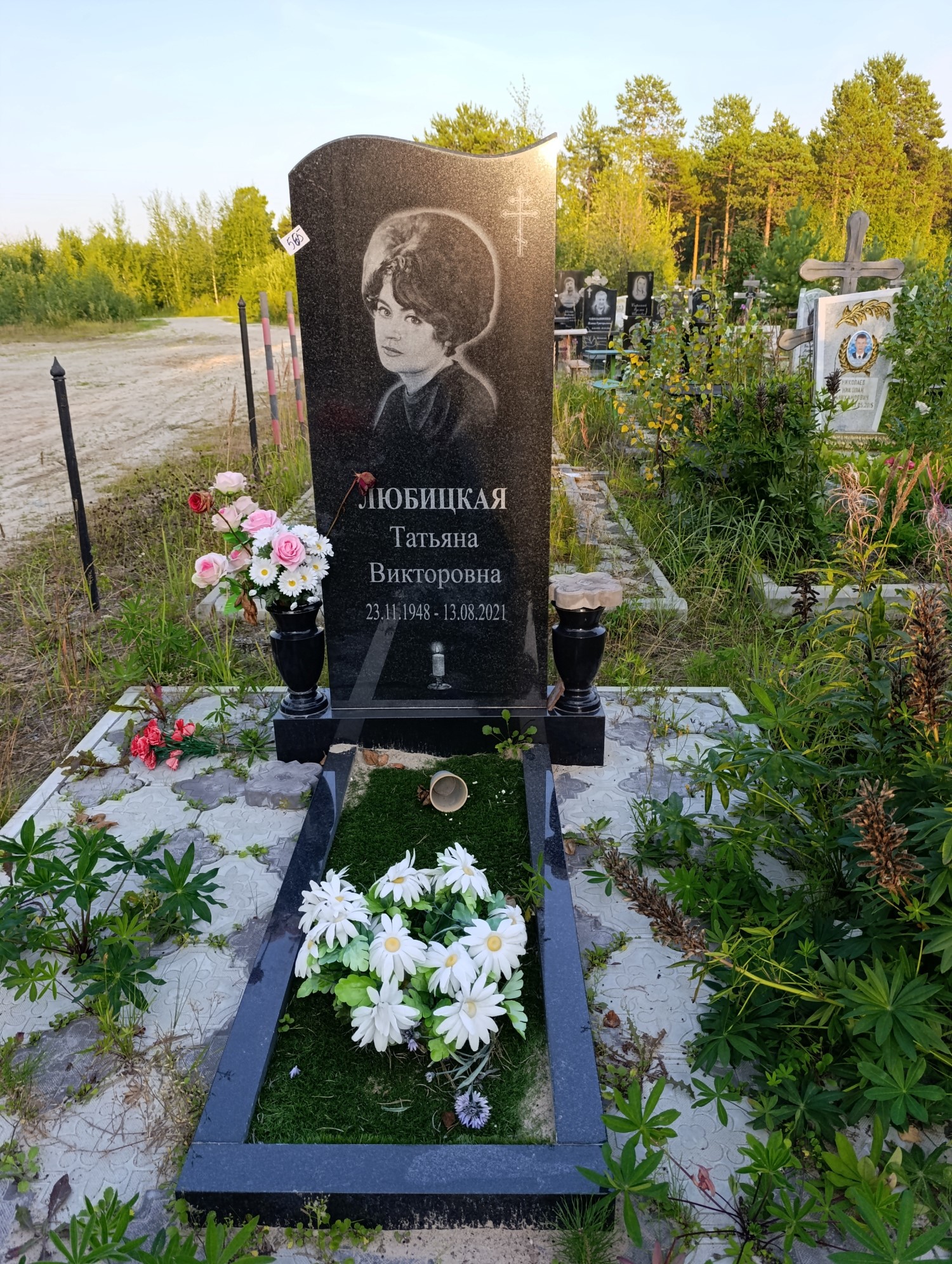 Любицкая Татьяна Викторовна