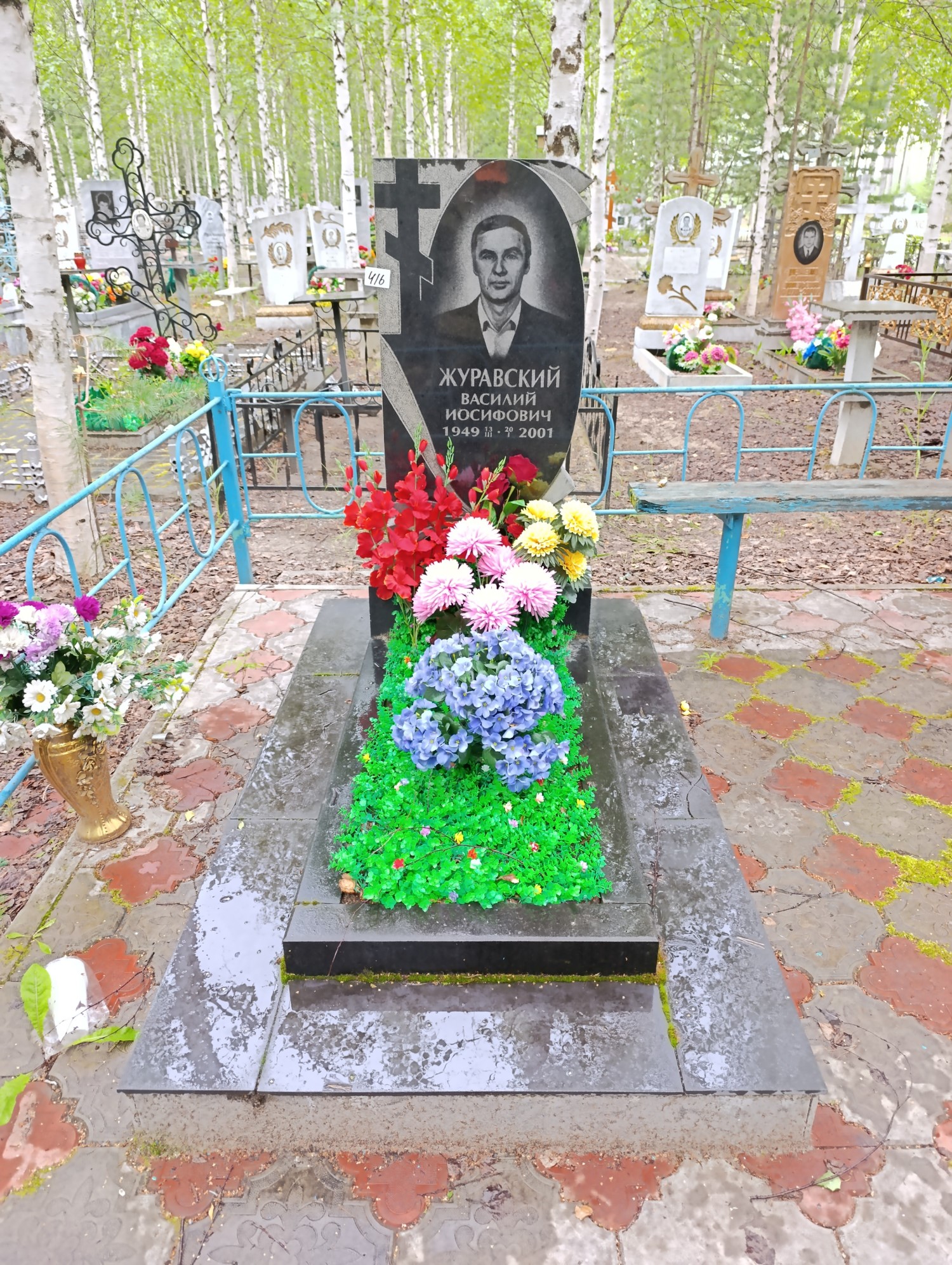 Журавский Василий Иосифович