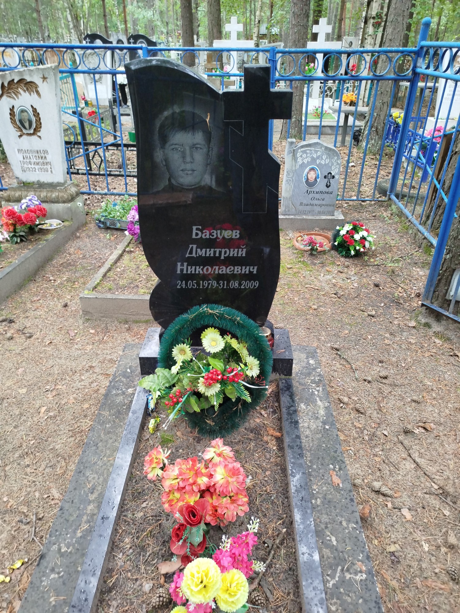 Базуев Дмитрий Николаевич