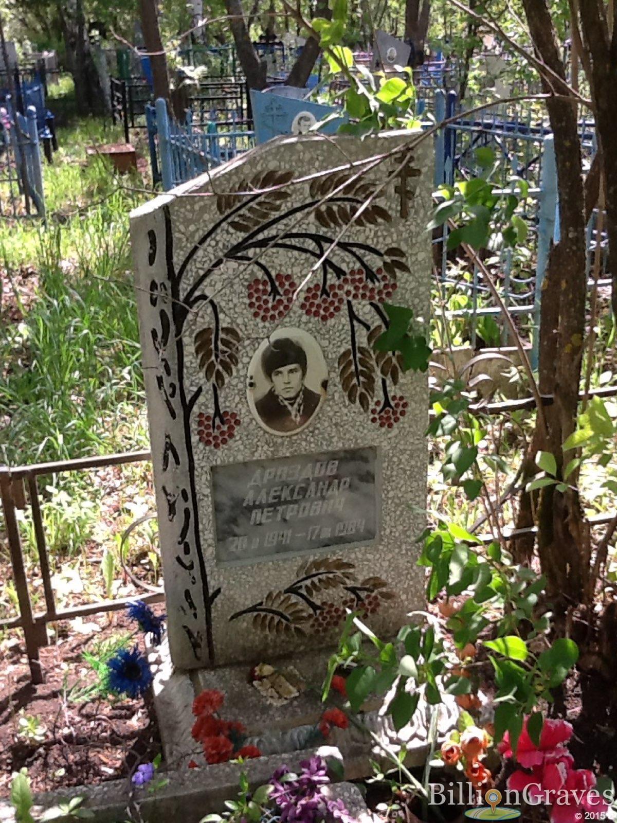 Дроздов Александр Петрович