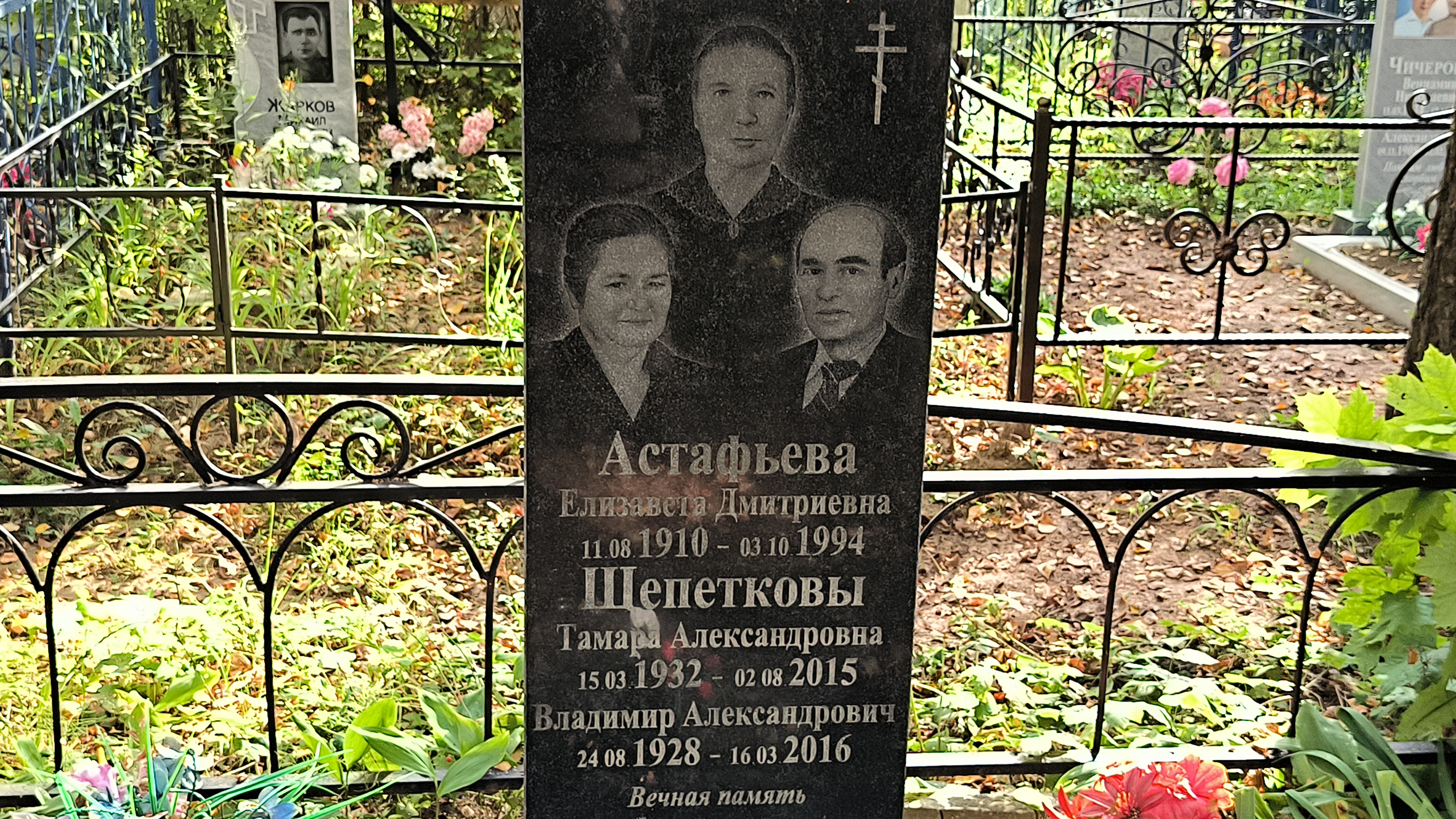 Щепетков Владимир Александрович