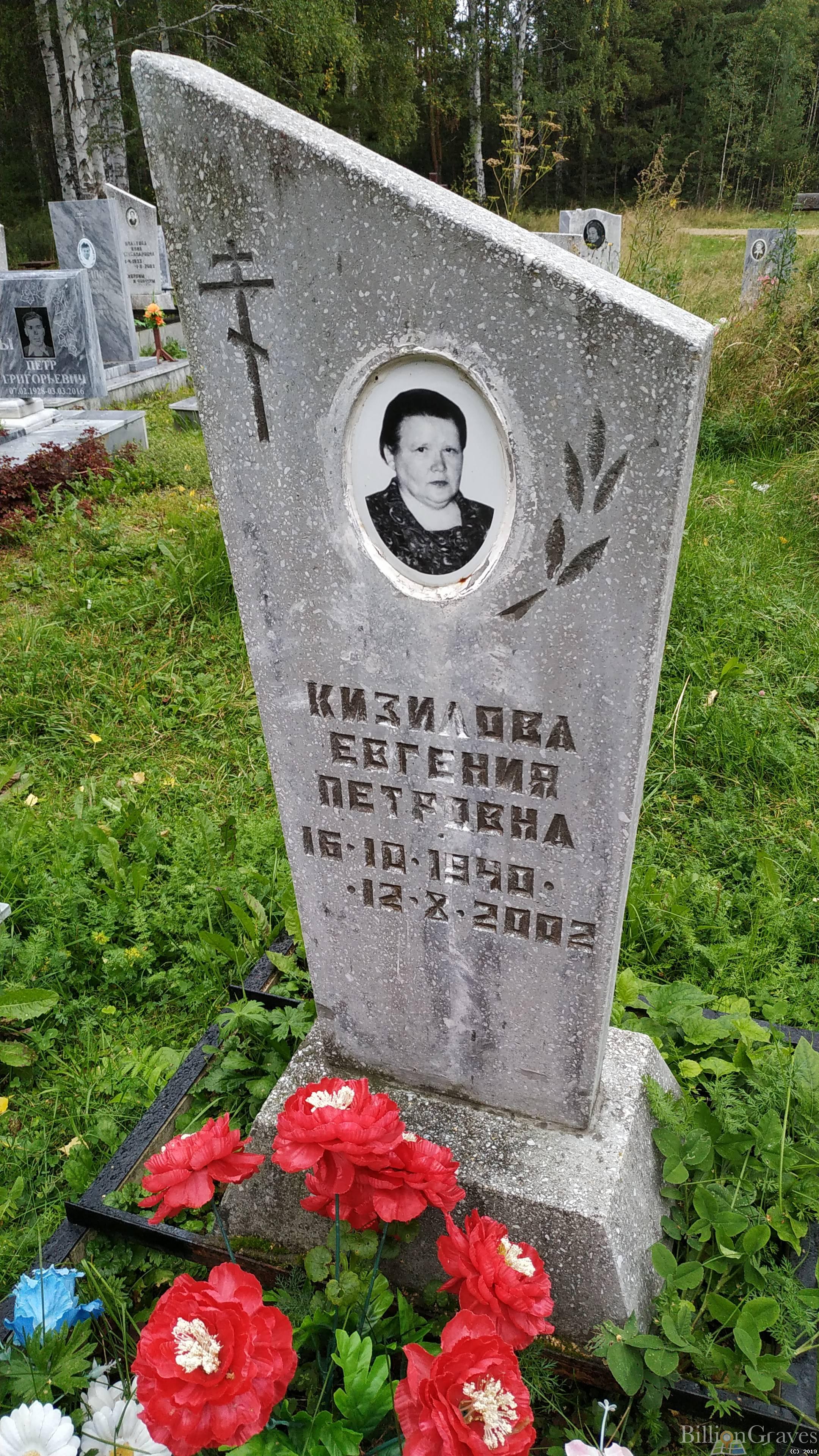 Кизилова Евгения Петровна