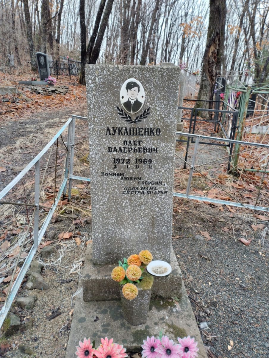 Лукашенко Олег Валерьевич