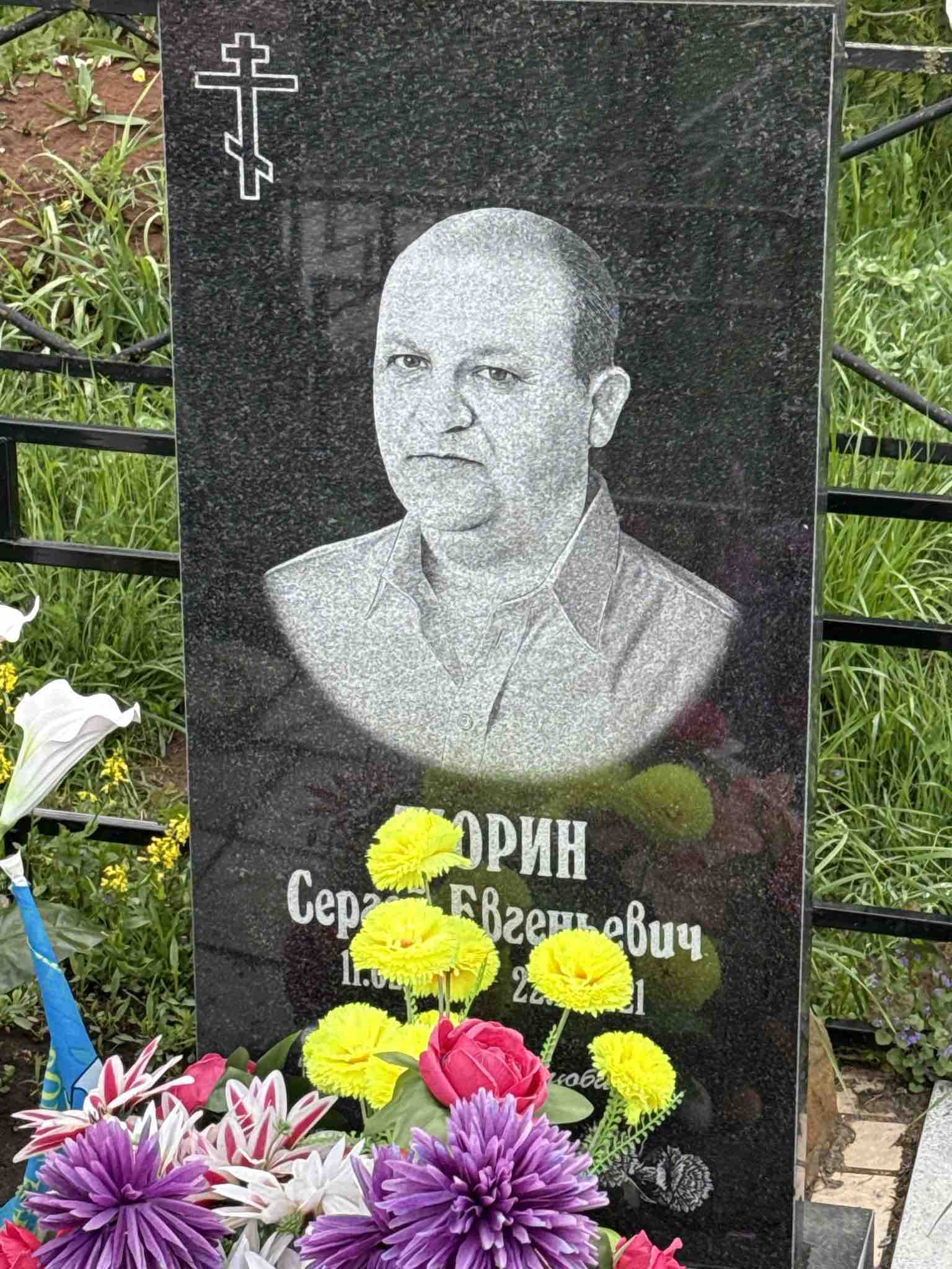 Тюрин Сергей Евгеньевич