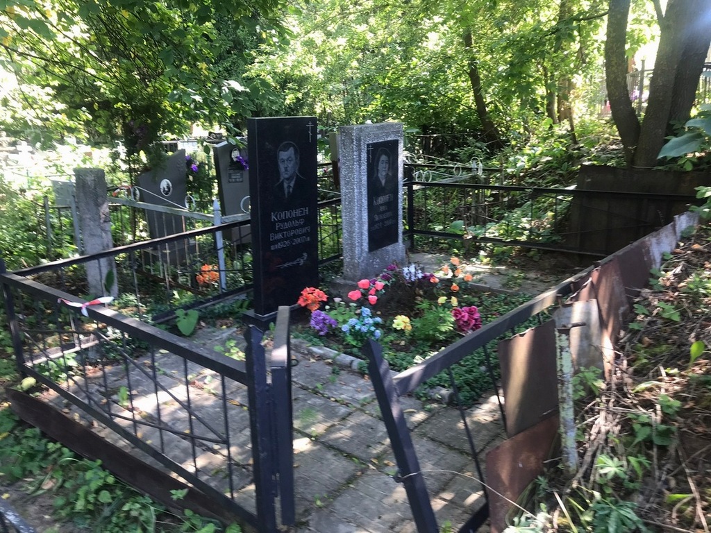 Копонен Рудольф Викторович
