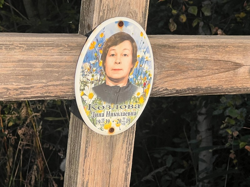 Дина Козлова Николаевна