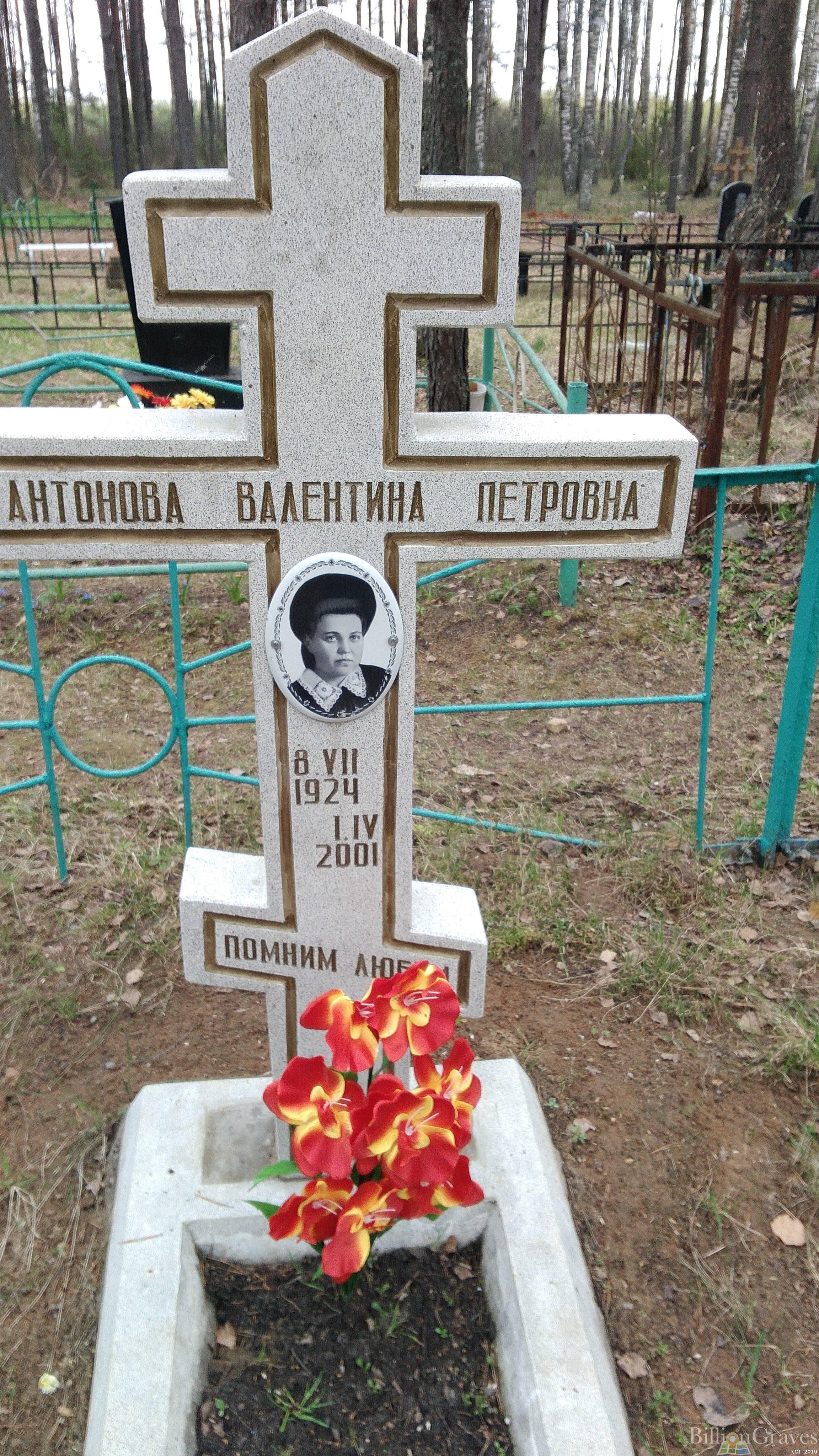 Антонов Михаил Гаврилович