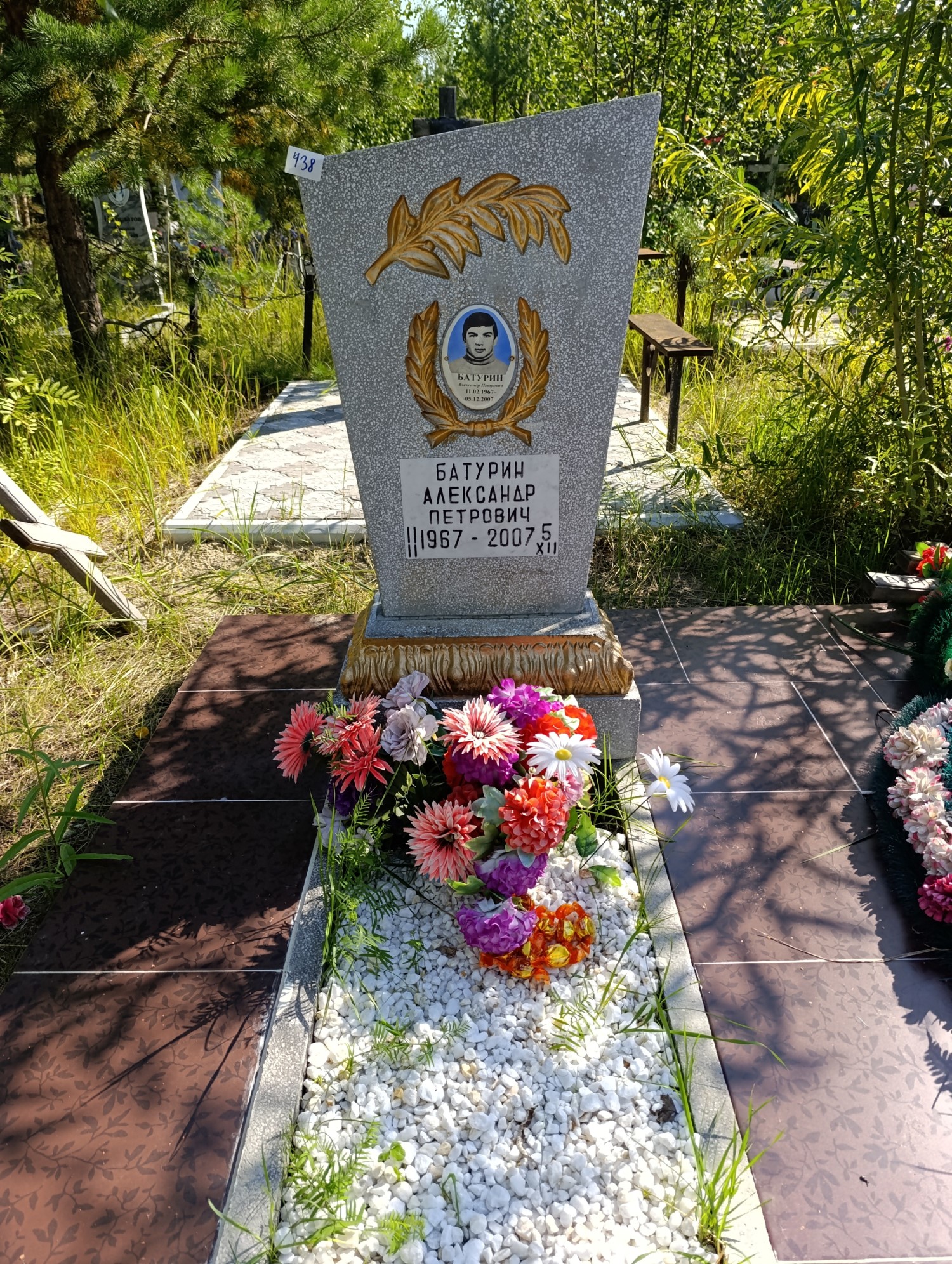 Батурин Александр Петрович