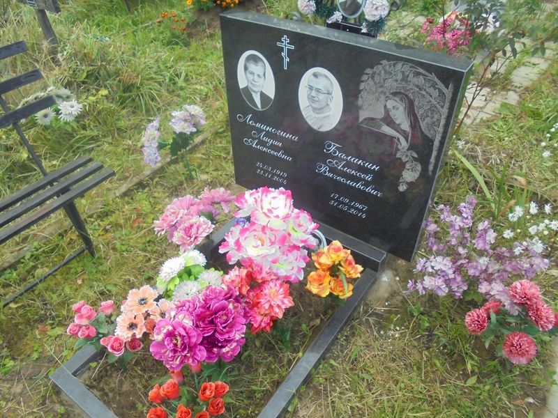Ломиногина Лидия Алексеевна
