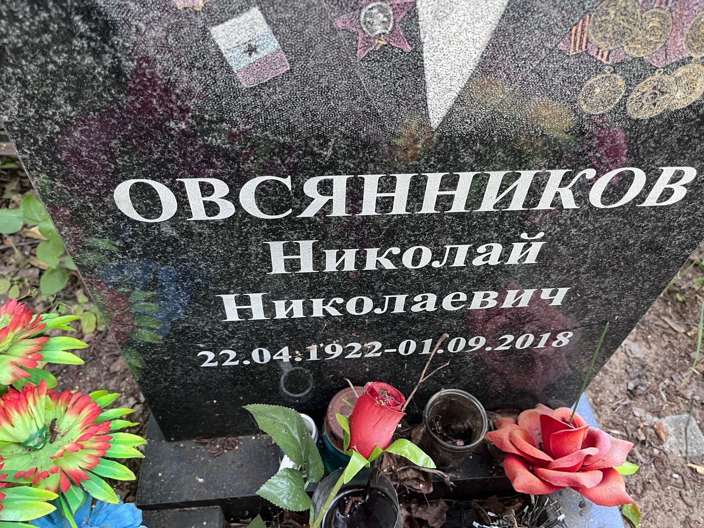 Овсянников