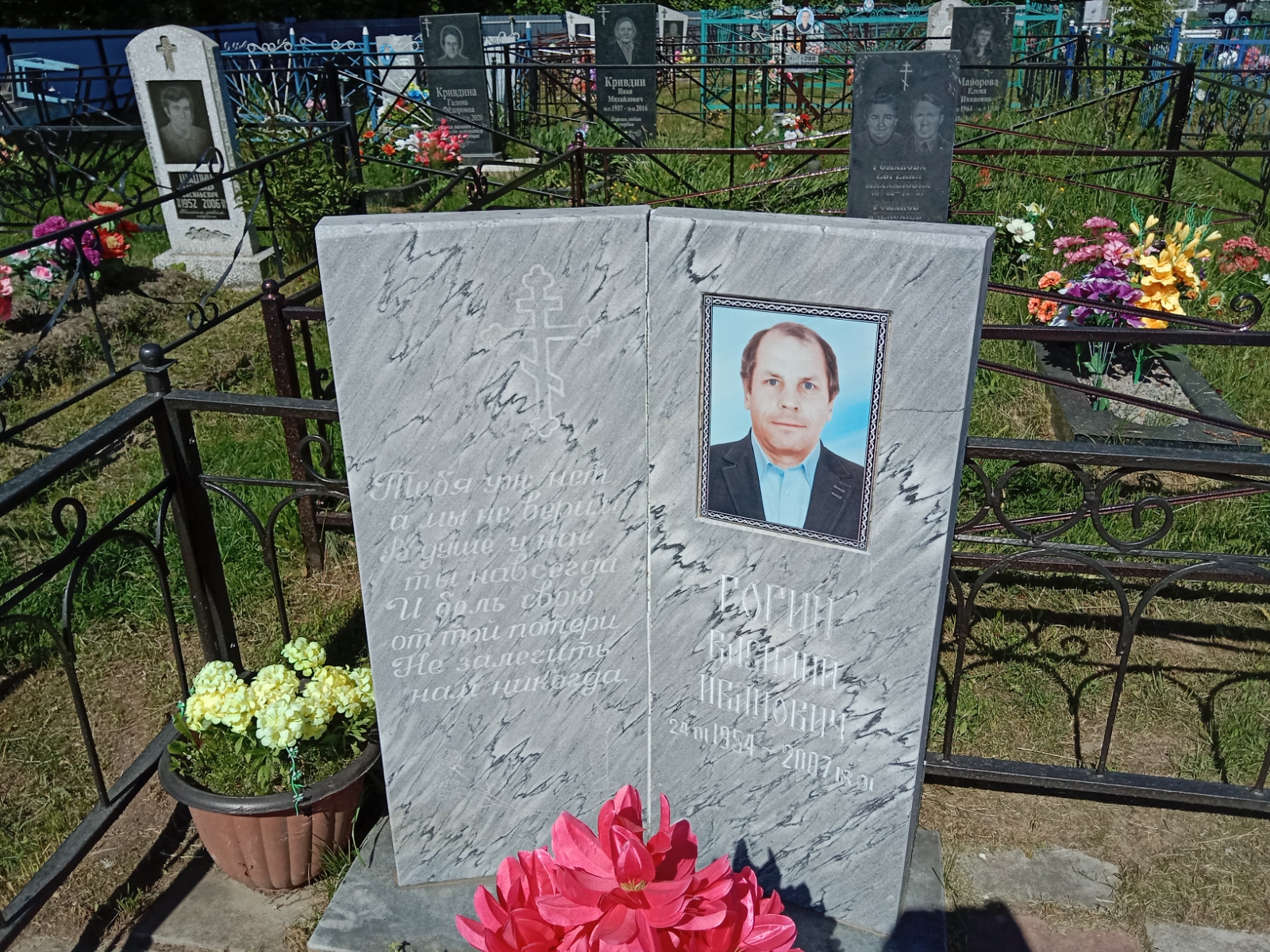 Гогин Василий Иванович