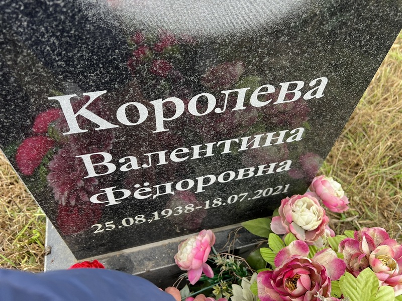 Королева