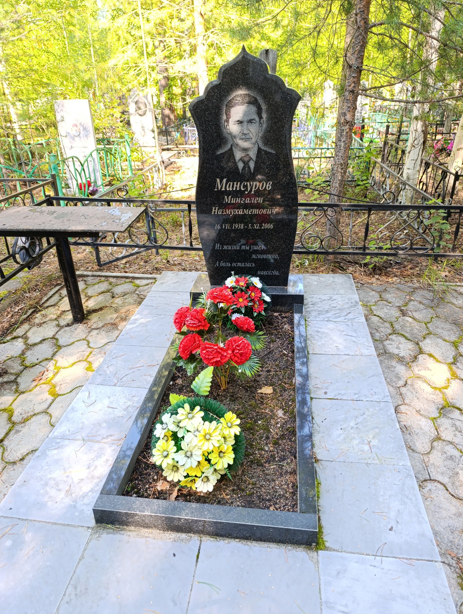 Мансуров Мингален Назмухаметович