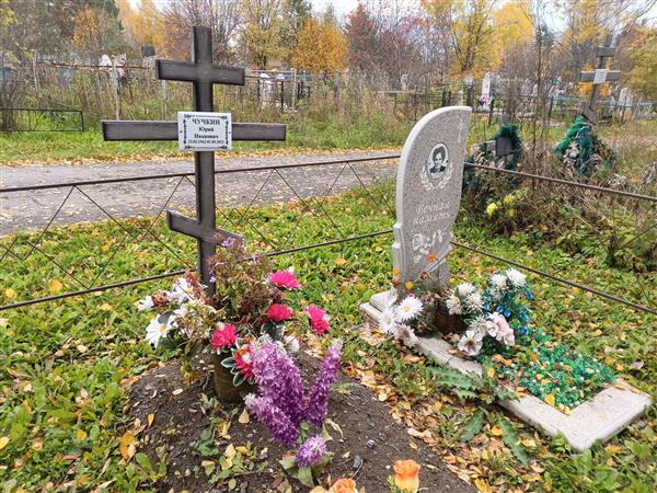 Чучкина Анна Александровна