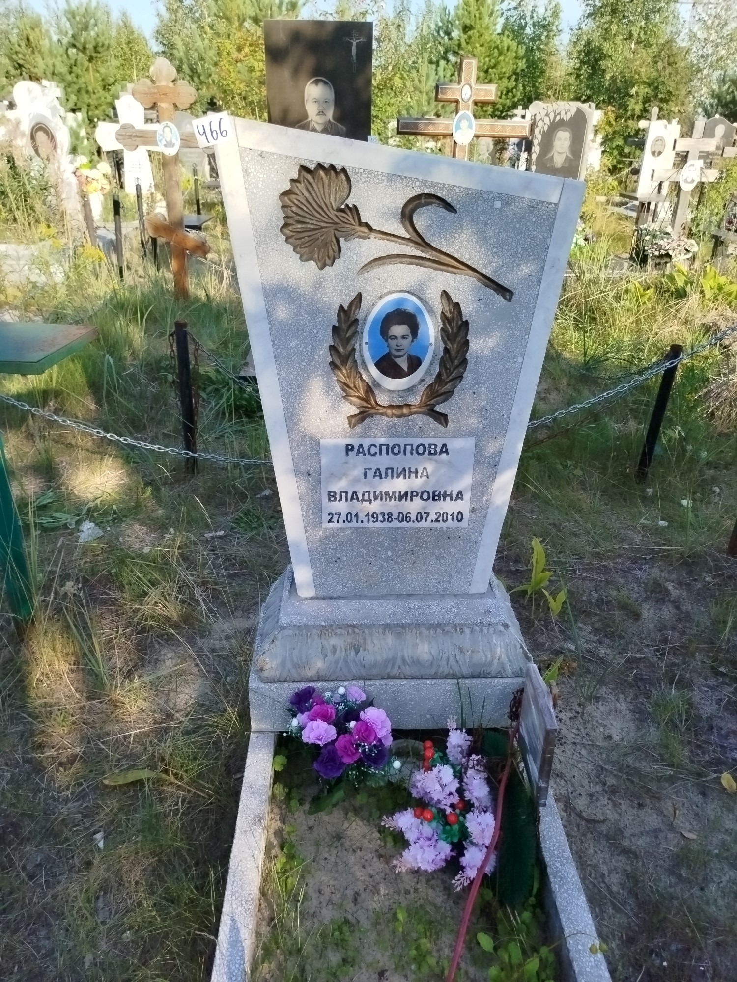 Распопова Галина Владимировна