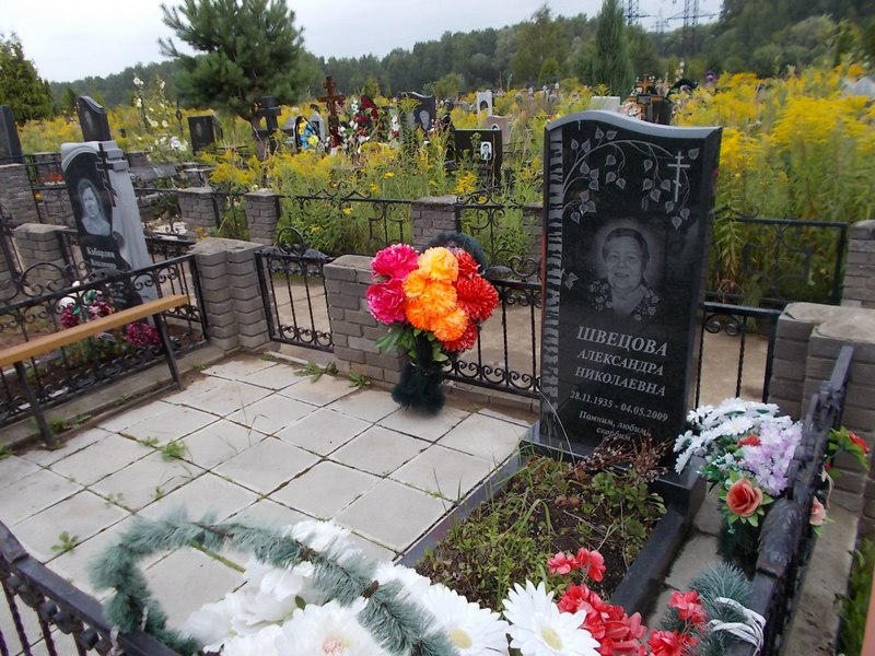 Швецова Александра Николаевна