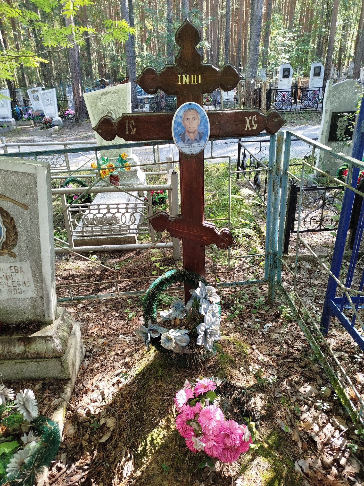 Кляпышев Василий Ефимович