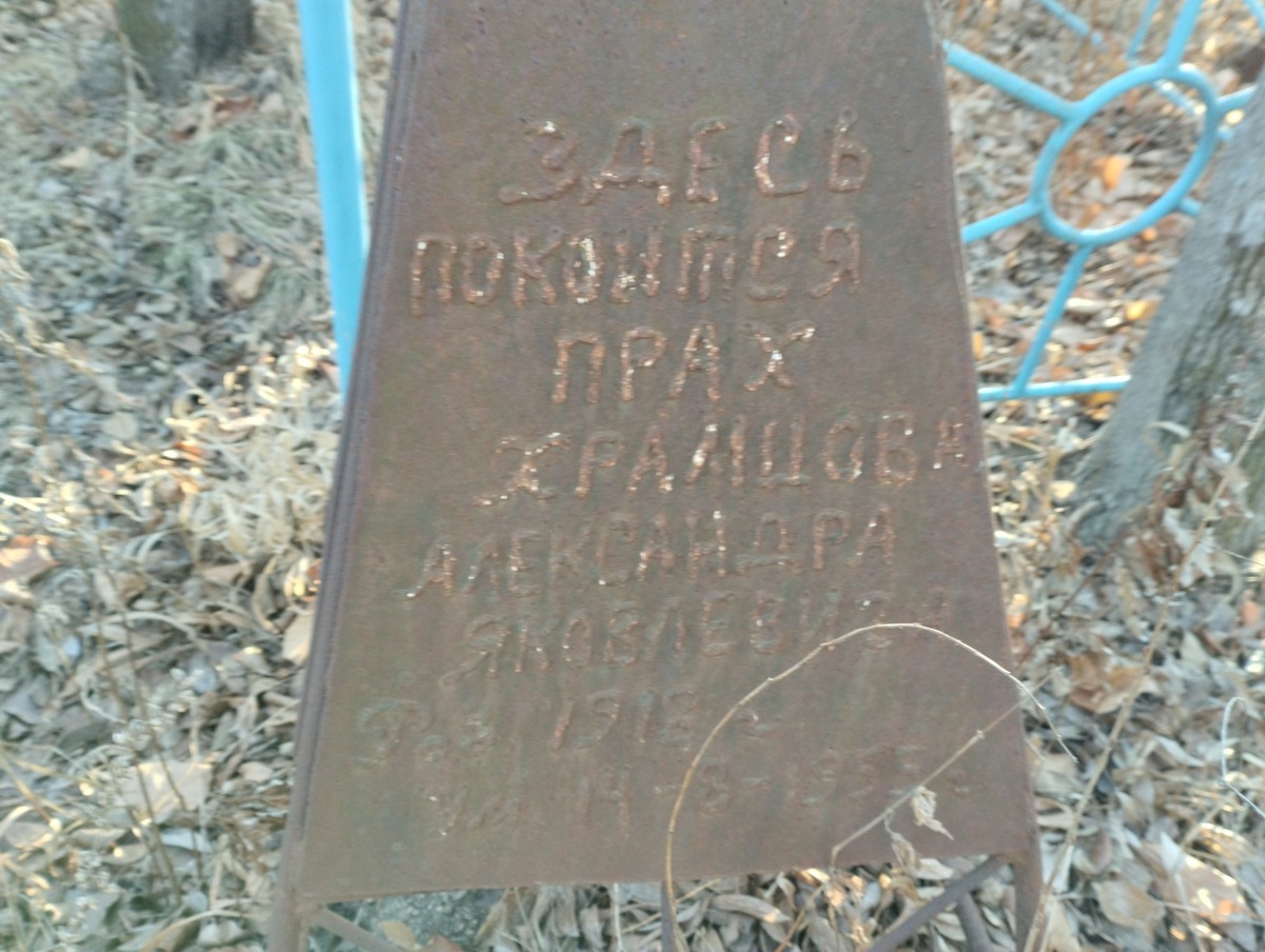 Храмцов Александр Яковлевич