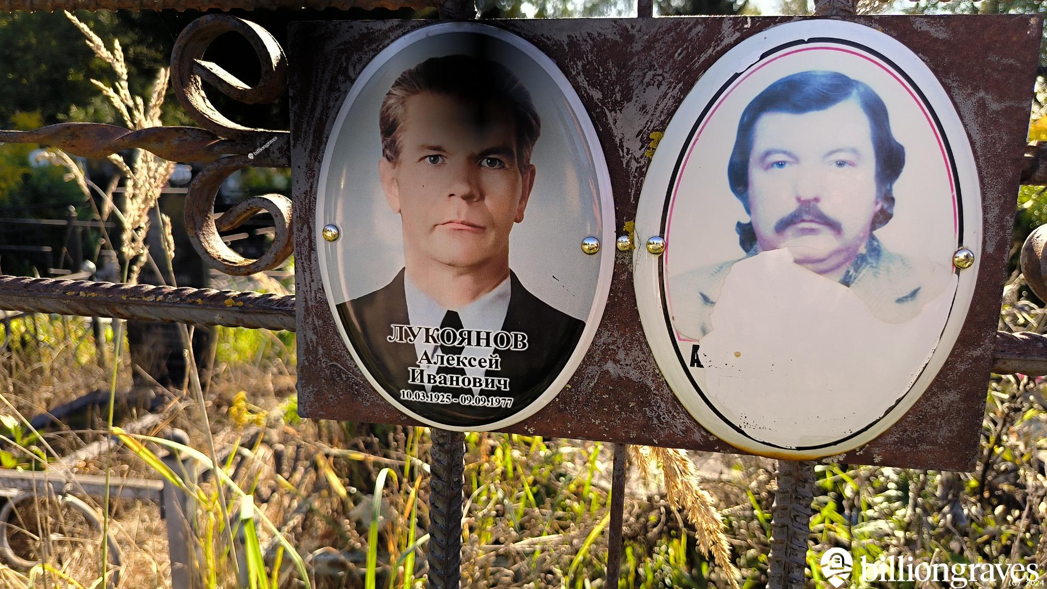 Лукоянов Алексей Иванович