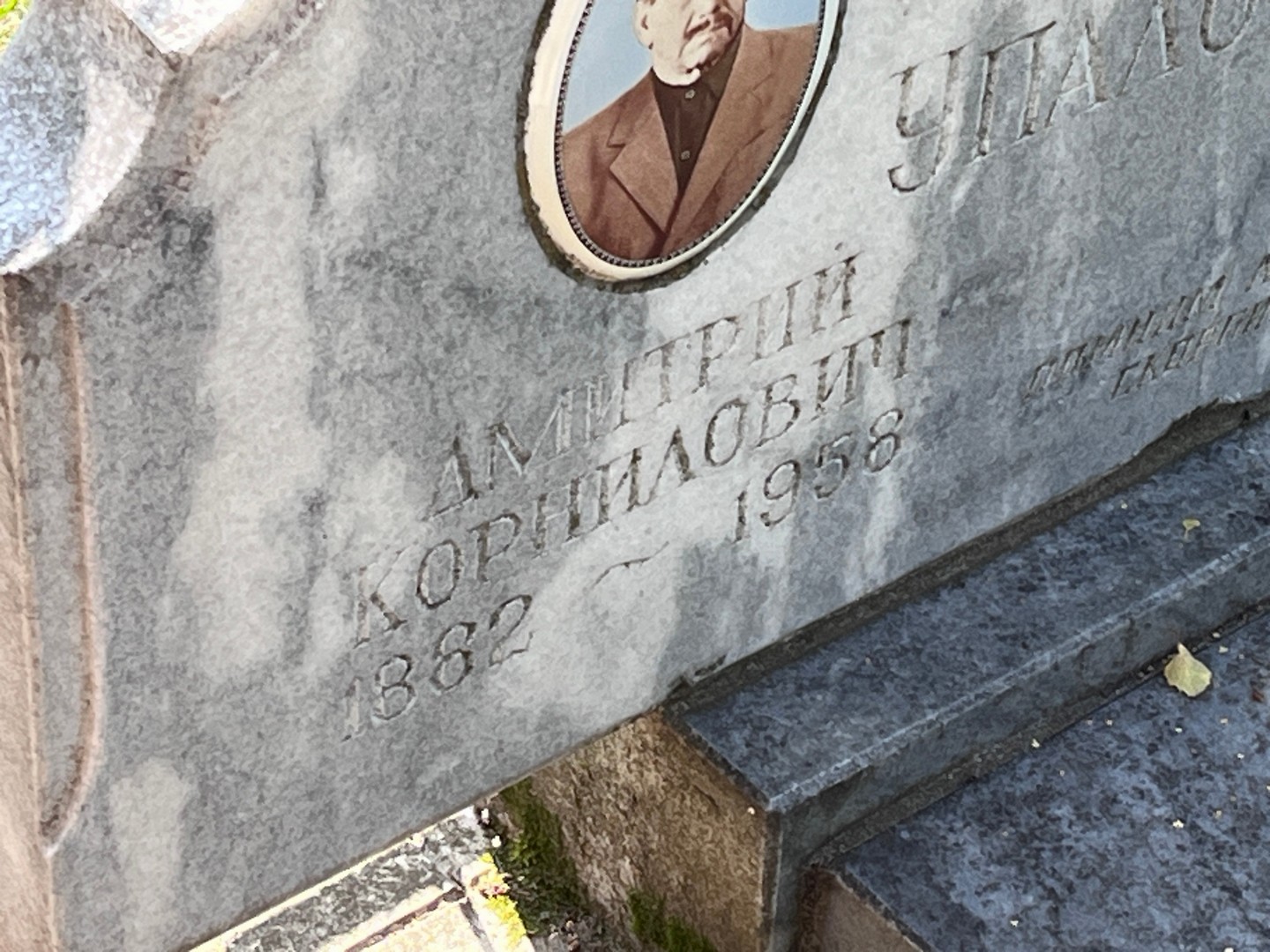 Упаловский