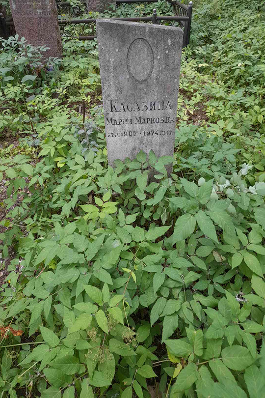 Касавина Мария Марковна